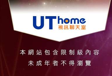 夫妻情侶交友聯誼本網站包含限制級內容，未成年不得瀏覽