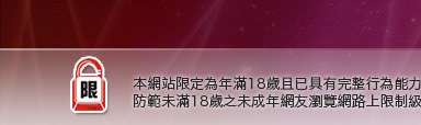 夫妻情侶交友聯誼本網站限定年滿18歲方可瀏覽